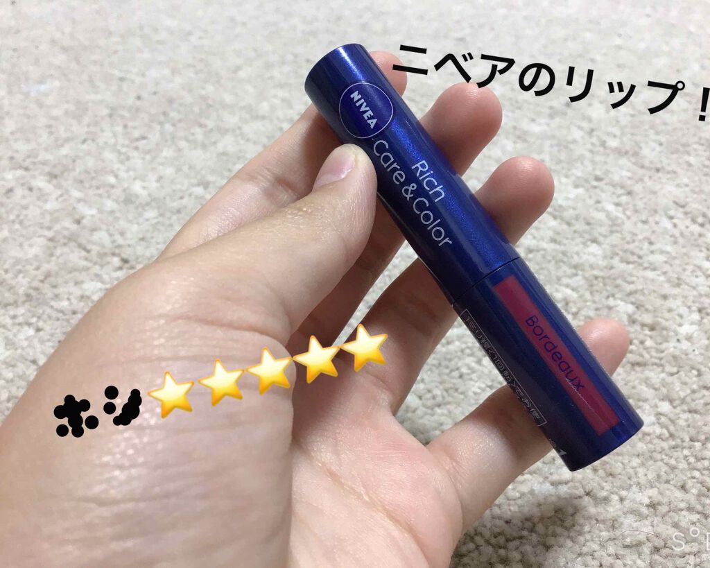 ニベア リッチケア&カラーリップ/ニベア/リップクリームを使ったクチコミ(1枚目)