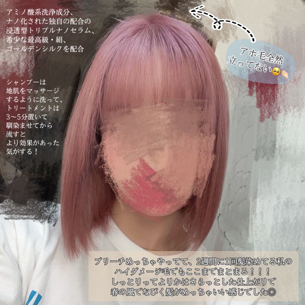 モイストシャンプー/TASQUA/市販シャンプーを使ったクチコミ（2枚目）