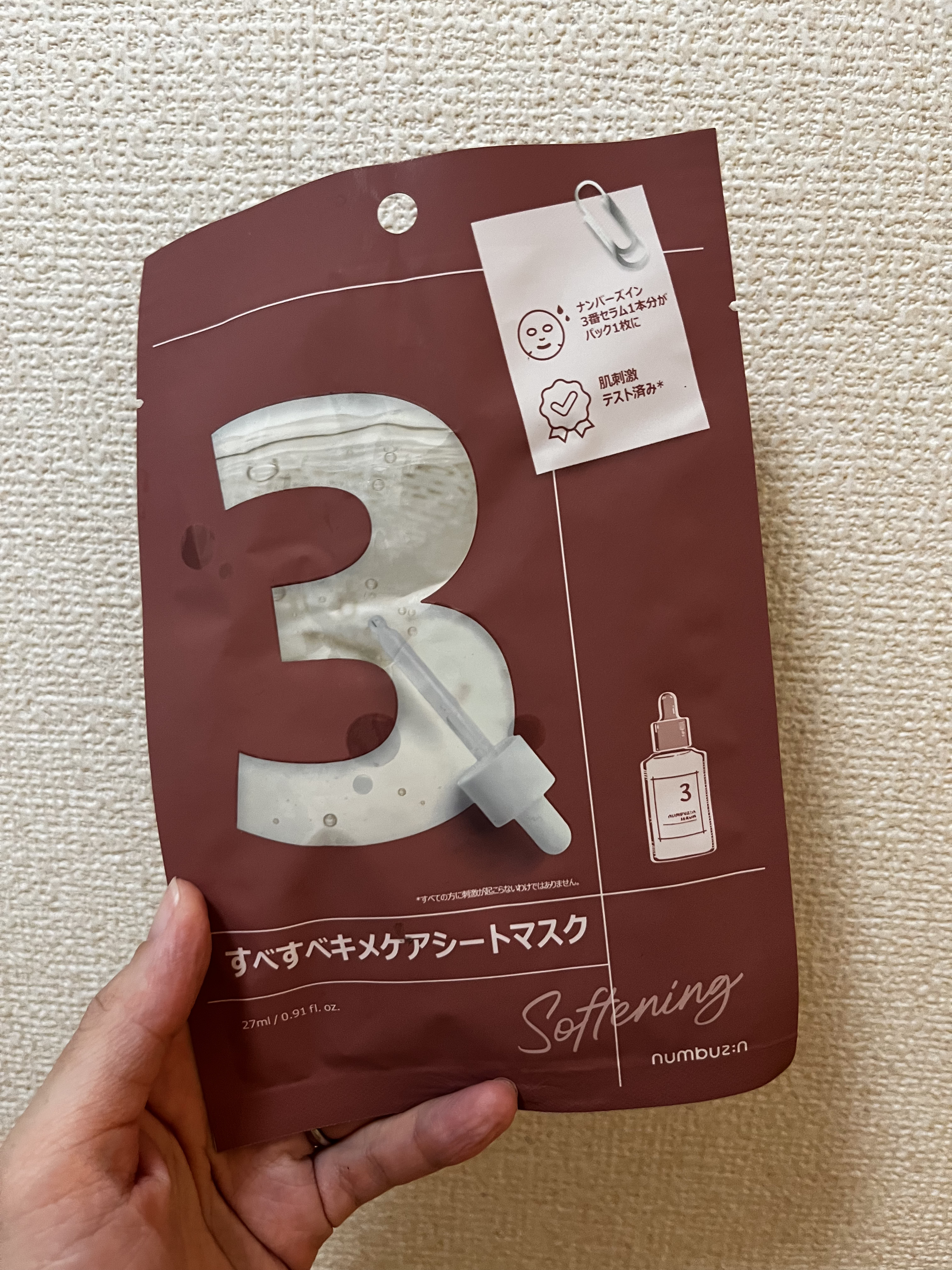 3番 すべすべキメケアシートマスク/numbuzin/シートマスク・パックを使ったクチコミ（1枚目）