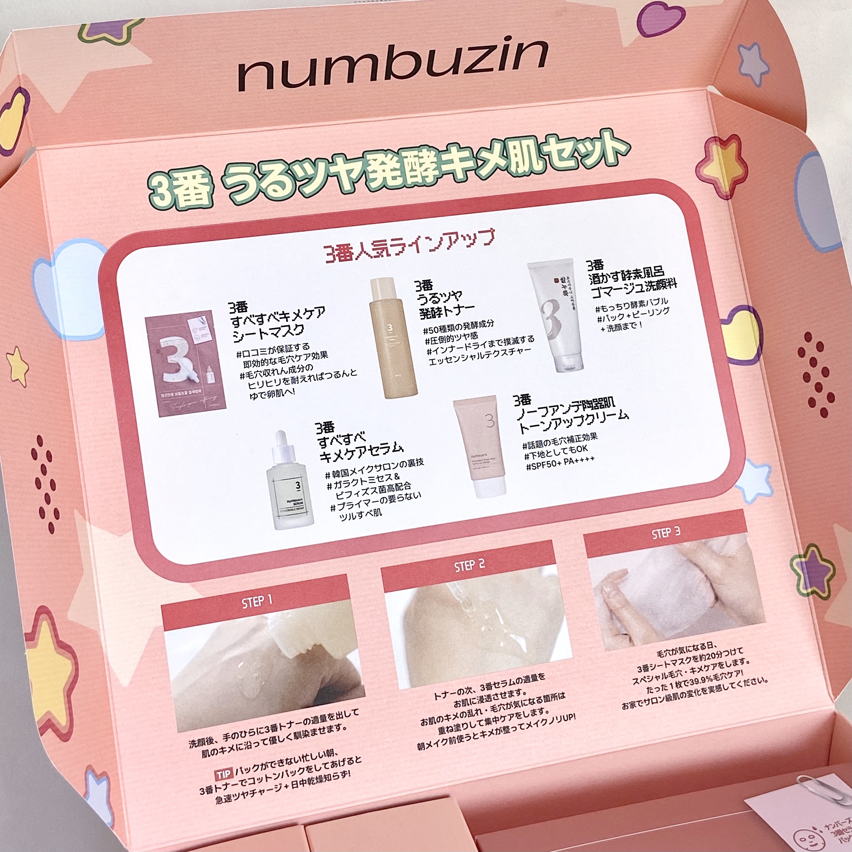 3番 すべすべキメケアセラム/numbuzin/美容液を使ったクチコミ（3枚目）