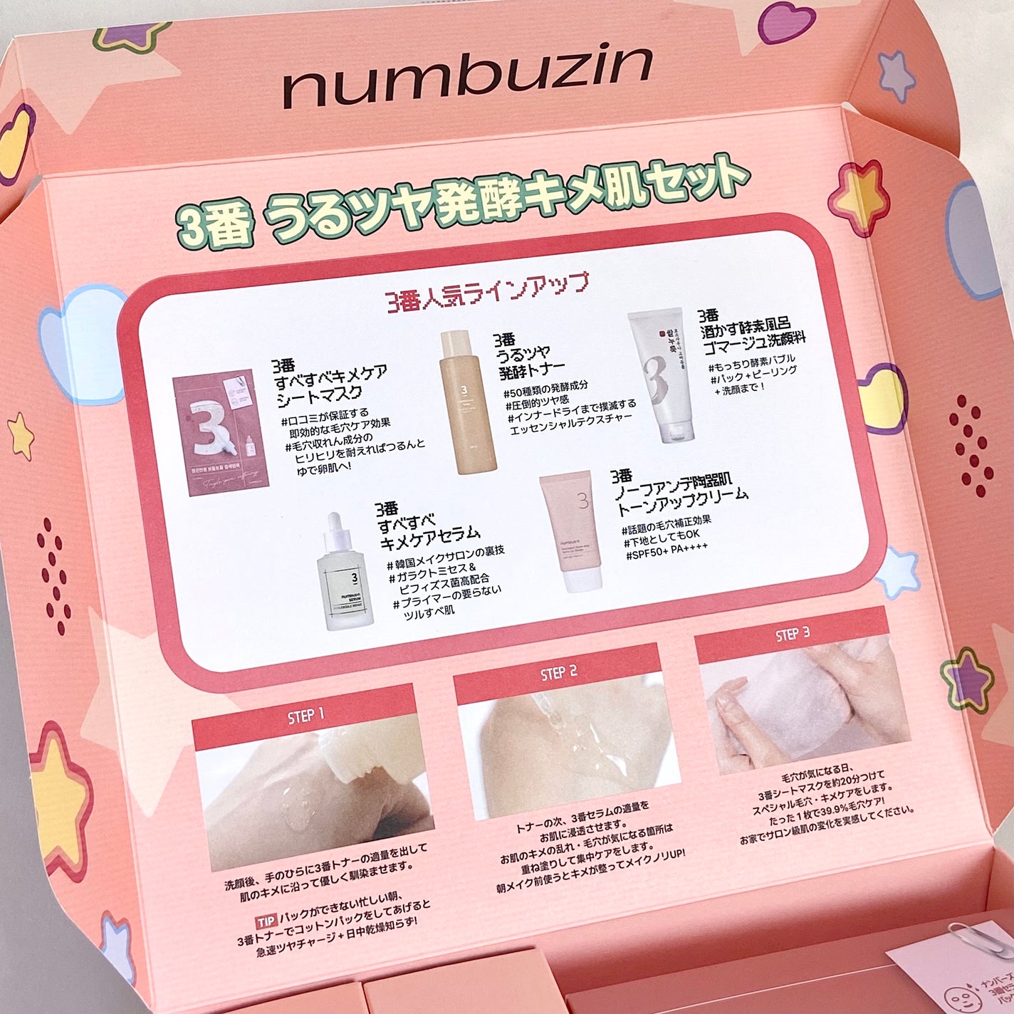 3番 すべすべキメケアセラム/numbuzin/美容液を使ったクチコミ(3枚目)