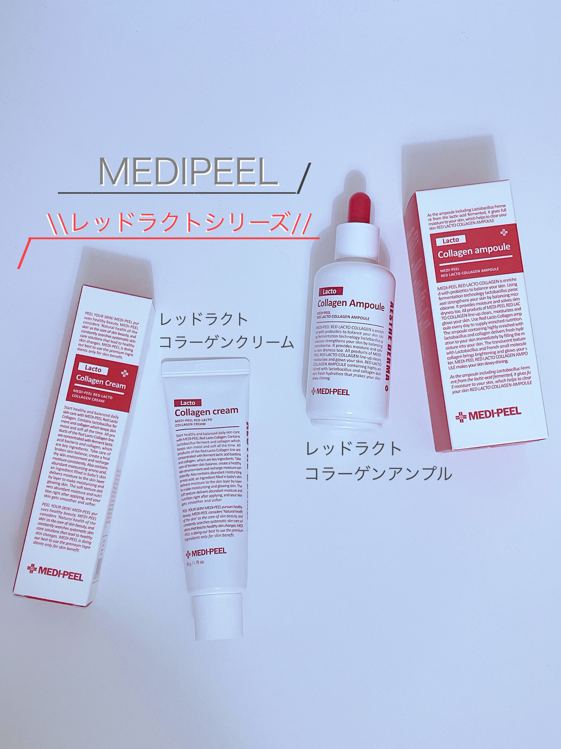 レッドラクトコラーゲンクリーム/MEDIPEEL/フェイスクリームを使ったクチコミ（1枚目）