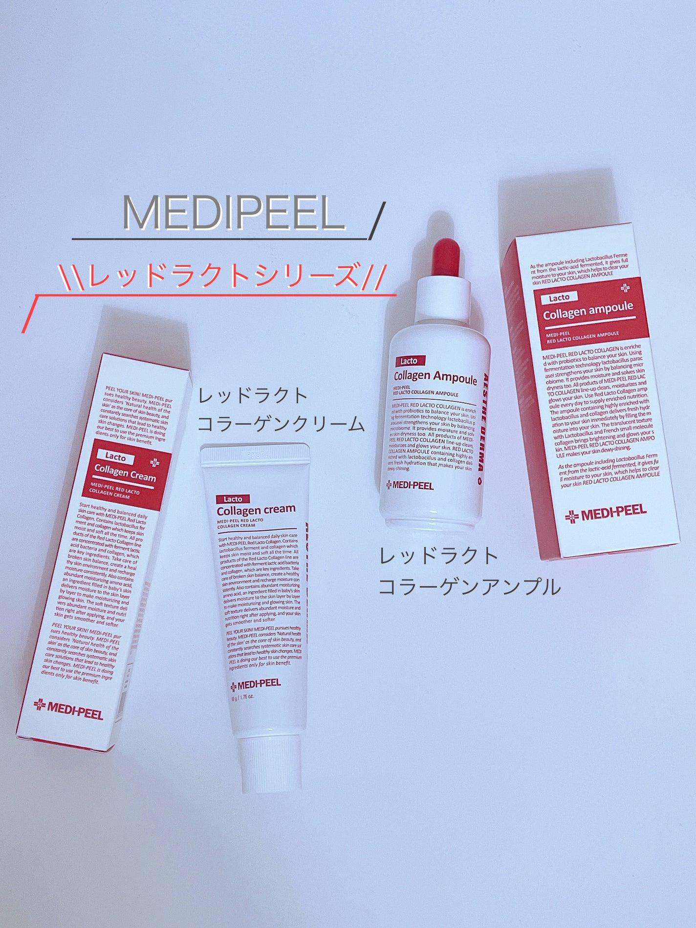 レッドラクトコラーゲンアンプル/MEDIPEEL/美容液を使ったクチコミ(1枚目)