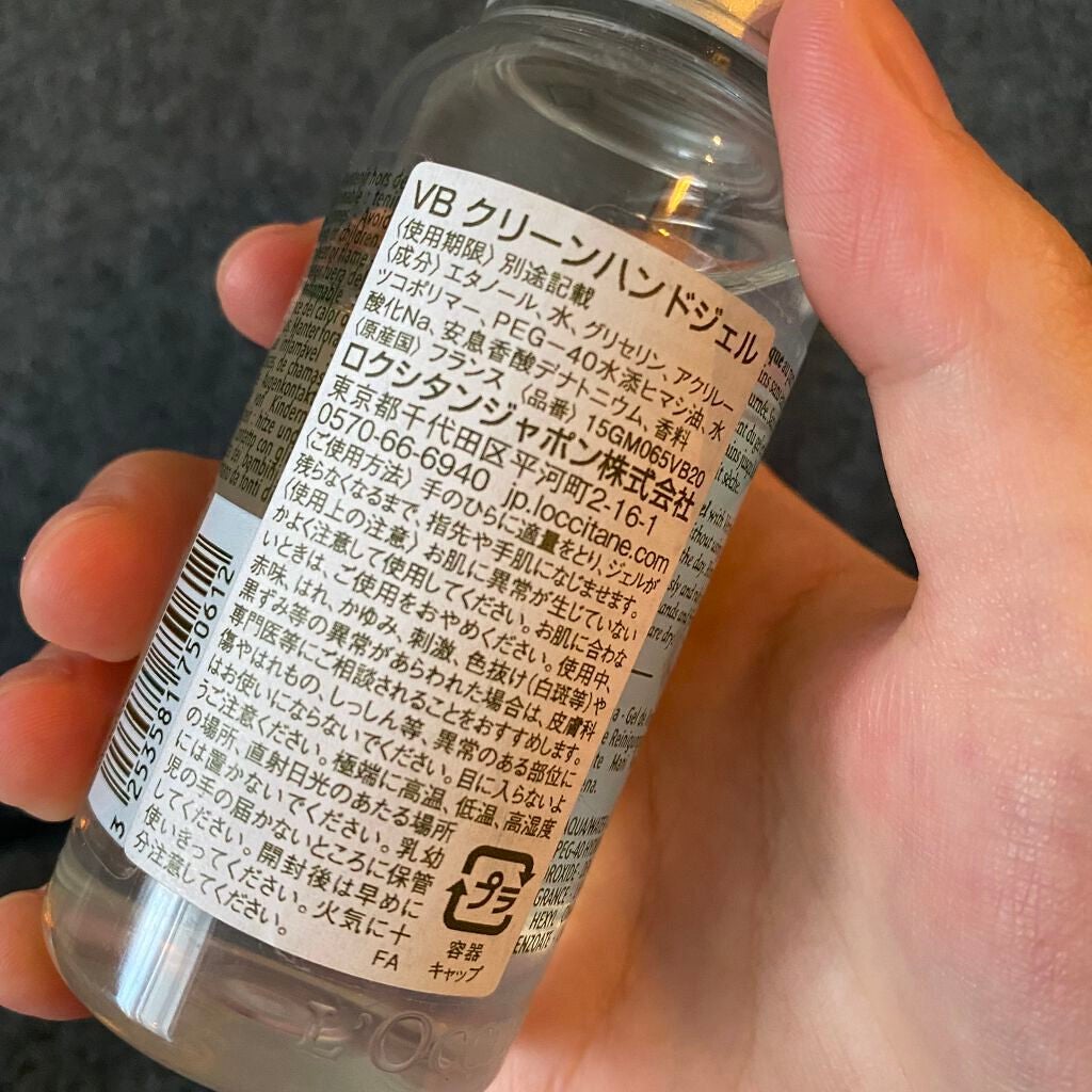 ヴァーベナ クリーンハンドジェル/L'OCCITANE/ハンドジェルを使ったクチコミ(2枚目)
