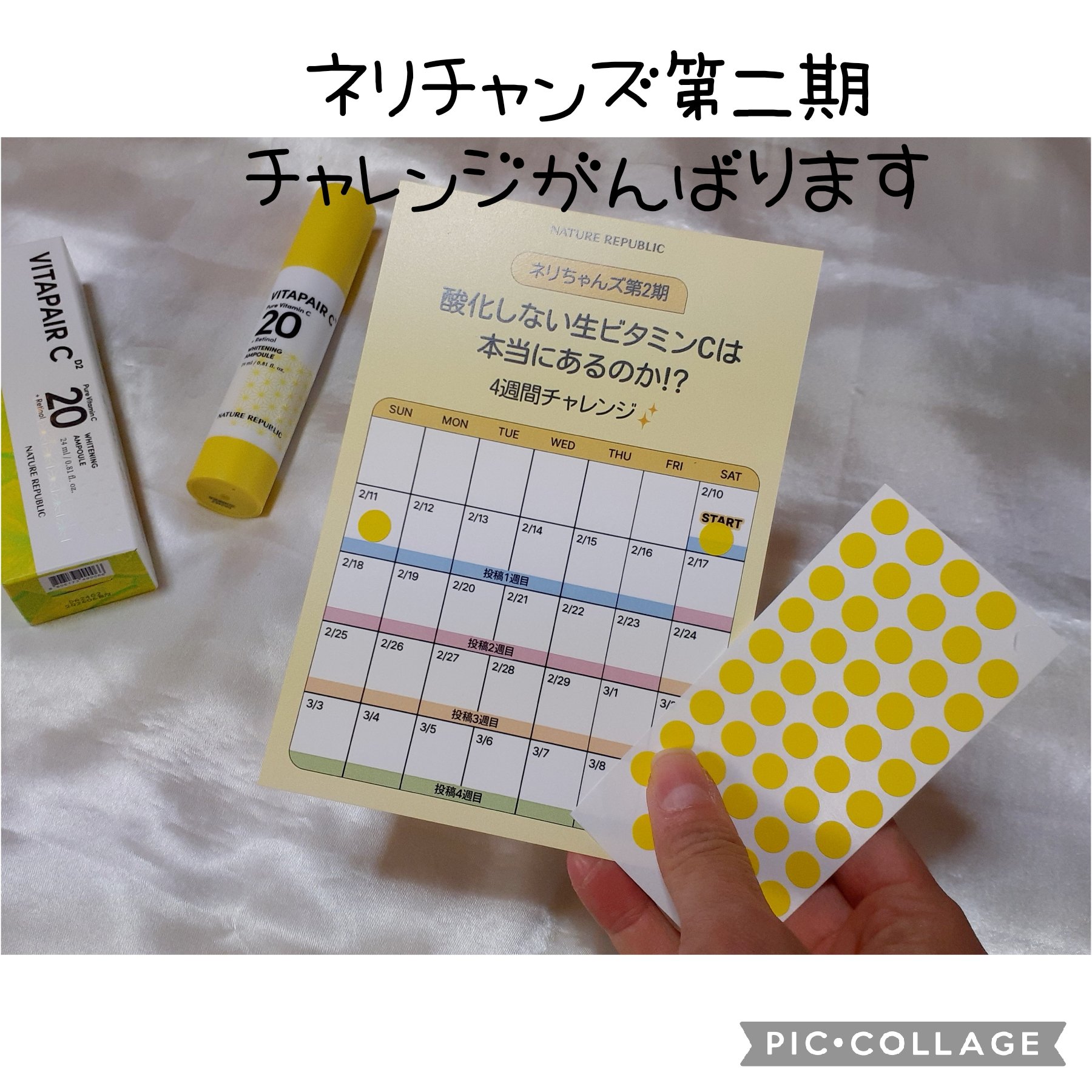 ビタペアC ビタレチ美容液/ネイチャーリパブリック/美容液を使ったクチコミ（2枚目）