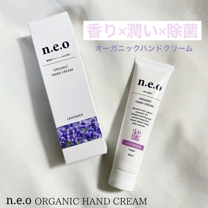 n.e.o オーガニックハンドクリーム/n.e.o/ハンドクリームを使ったクチコミ(1枚目)