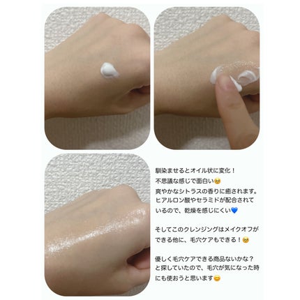 メルティクリアスキンクレンジング/DYPO/クレンジングクリームを使ったクチコミ(2枚目)