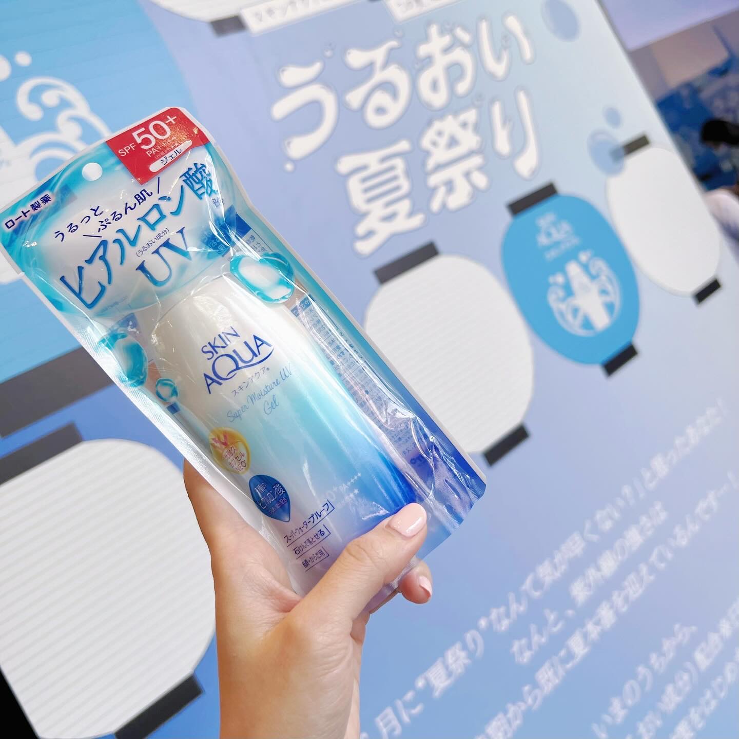 スキンアクア スーパーモイスチャージェル/スキンアクア/日焼け止めジェルを使ったクチコミ（1枚目）