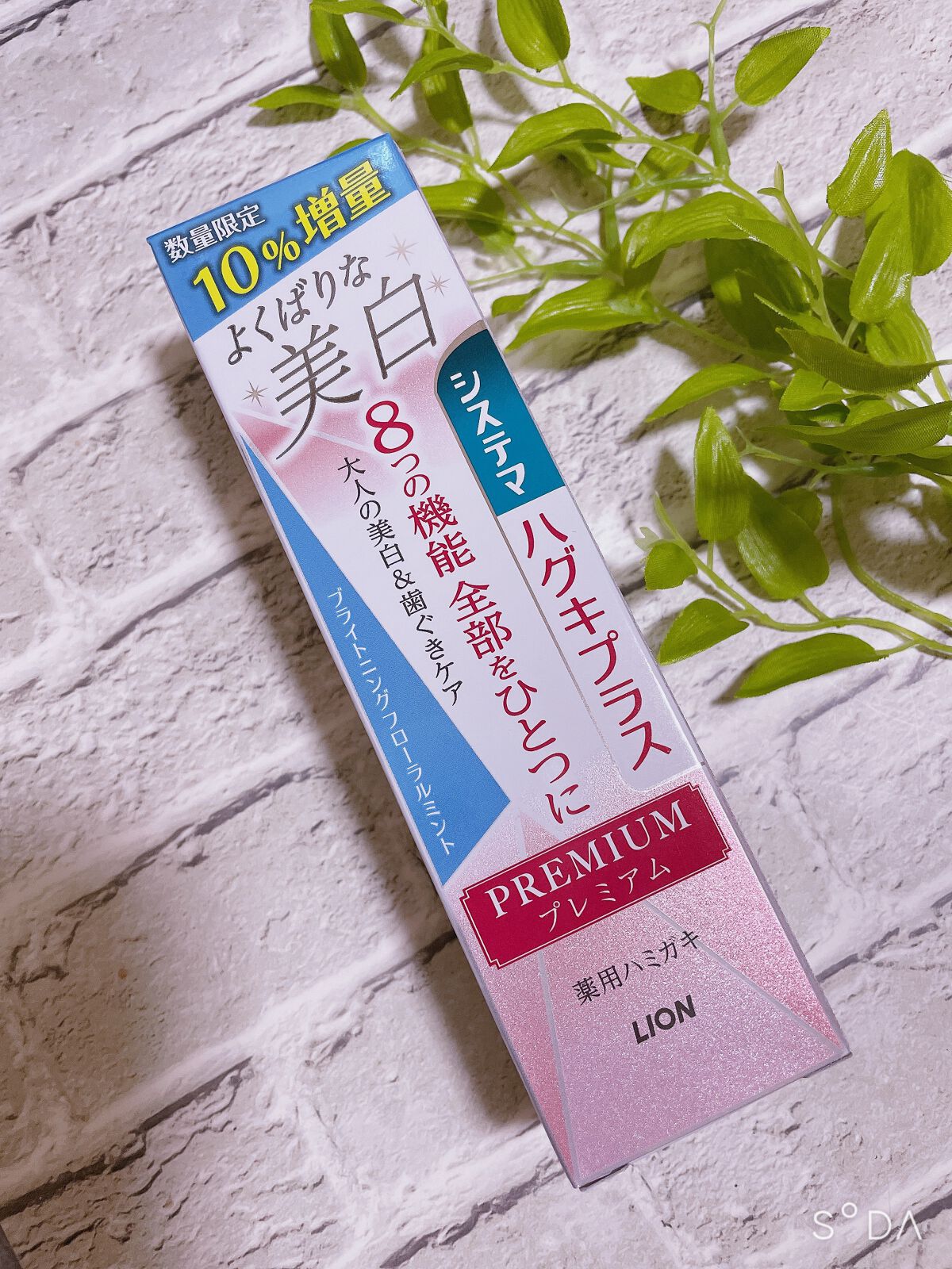 ハグキプラス プレミアム/システマ/マウスウォッシュ・スプレーを使ったクチコミ（1枚目）