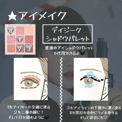 シャドウパレット/dasique/アイシャドウパレットを使ったクチコミ(3枚目)
