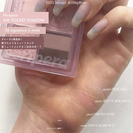 インク ポケット シャドウ パレット(AD)/PERIPERA/アイシャドウパレットを使ったクチコミ(5枚目)