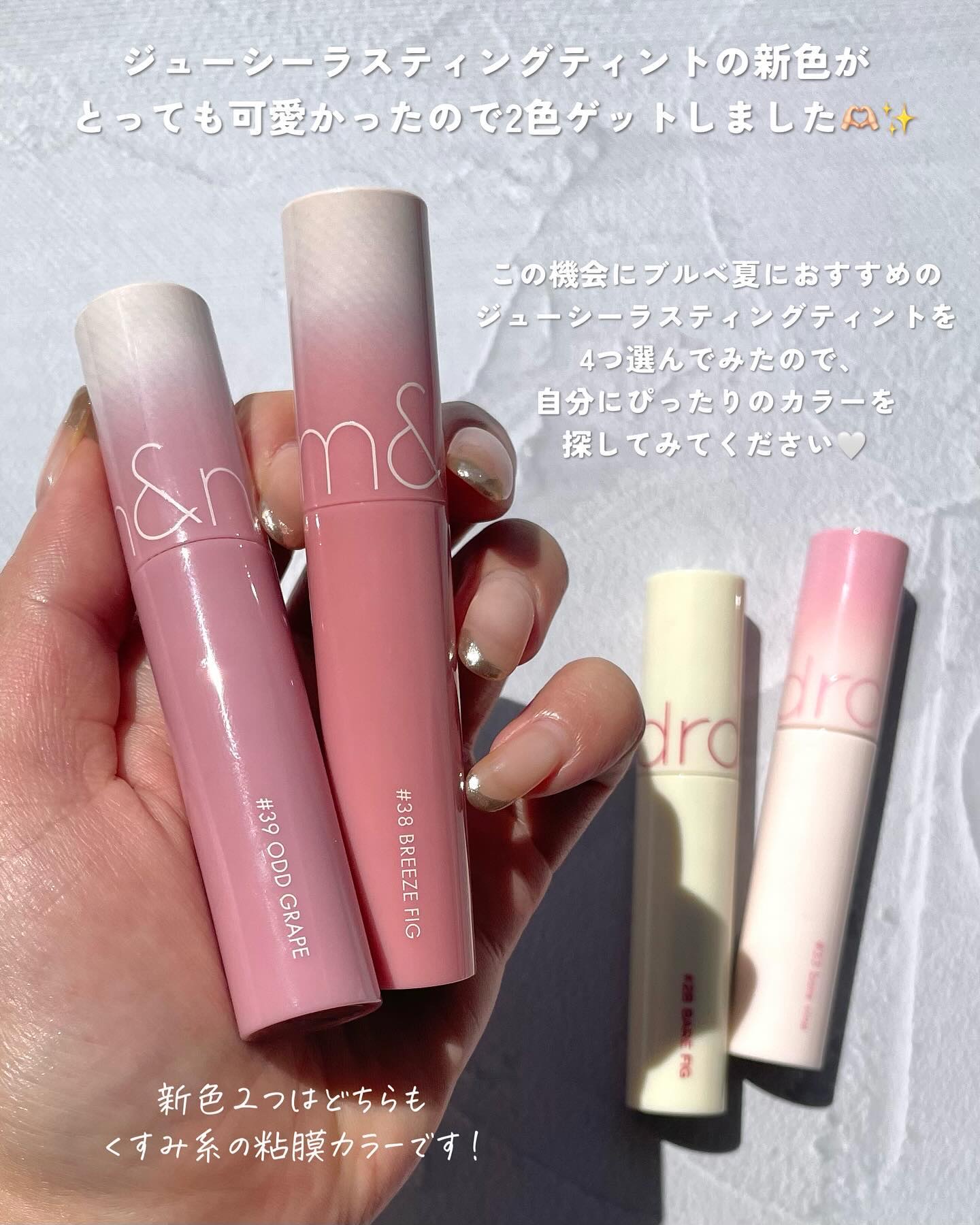 ジューシーラスティングティント/rom&nd/リップティントを使ったクチコミ（2枚目）