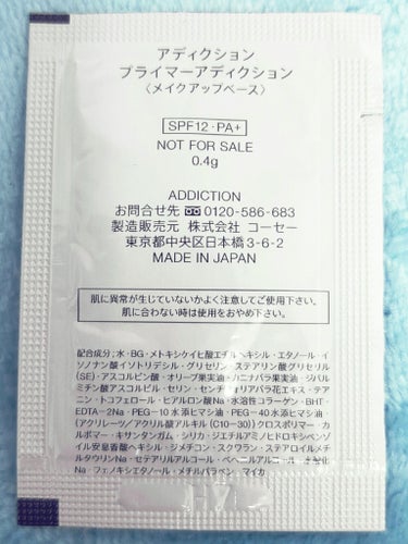 ADDICTION アディクション プライマーアディクション SPF 12 PA+のクチコミ「‎🤍 ADDICTION アディクション ‎🤍
『プライマーアディクション』
PRIMER A.....」（2枚目）