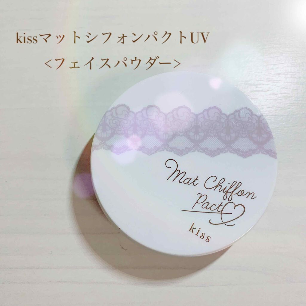 マットシフォンパクト UV/KiSS/プレストパウダーを使ったクチコミ(2枚目)