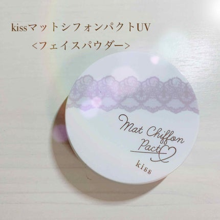 マットシフォンパクト UV/KiSS/プレストパウダーを使ったクチコミ(2枚目)