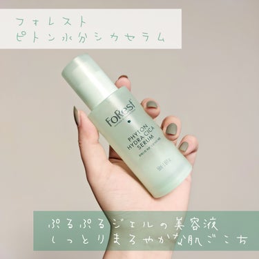 おもち on LIPS 「￤使った商品￤フォレストピトン水分シカセラム50ml￤商品の特..」（1枚目）