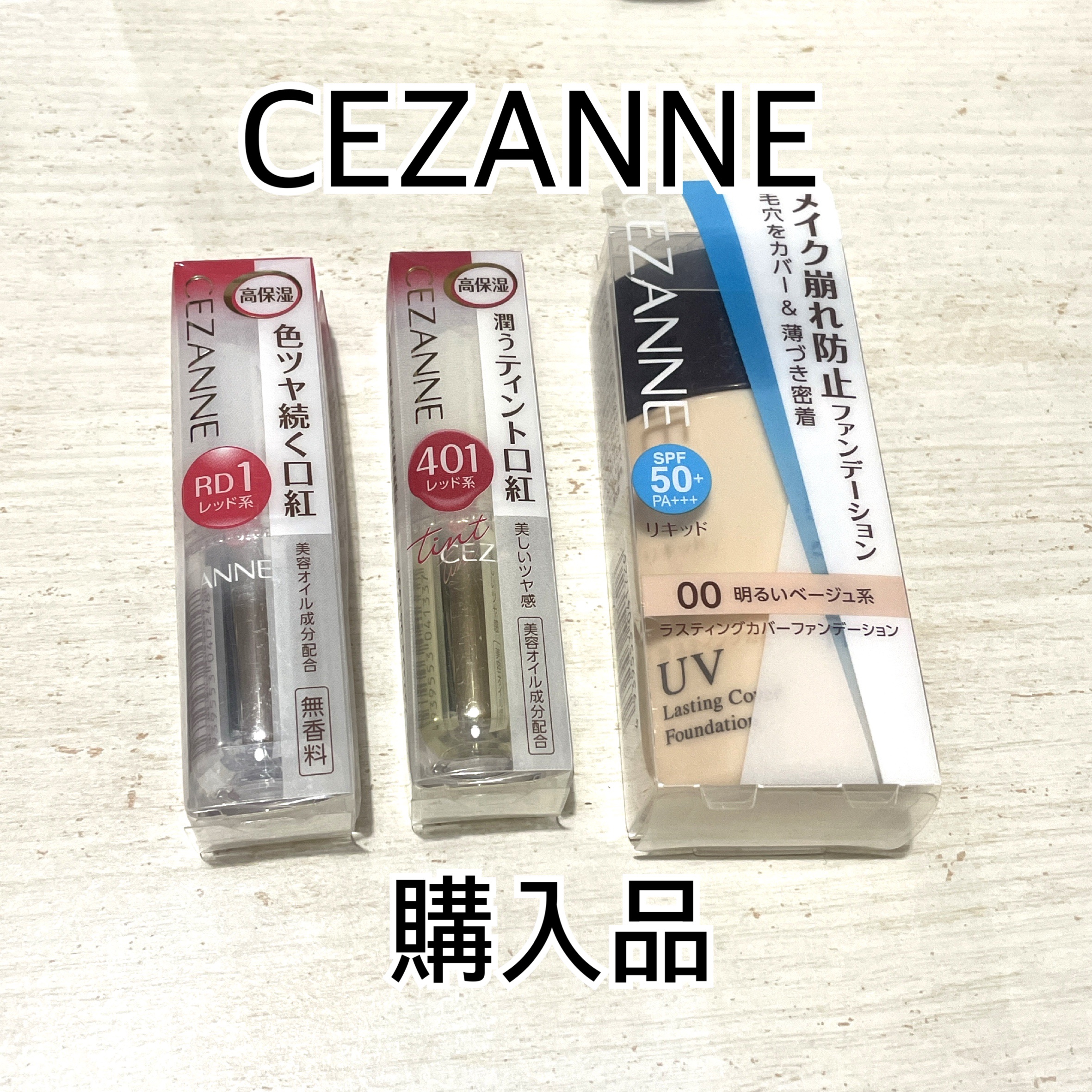 ラスティンググロスリップ/CEZANNE/口紅を使ったクチコミ（1枚目）