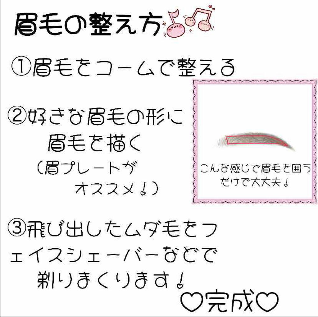 アイブロウテンプレート/セリア/その他アイブロウを使ったクチコミ(2枚目)