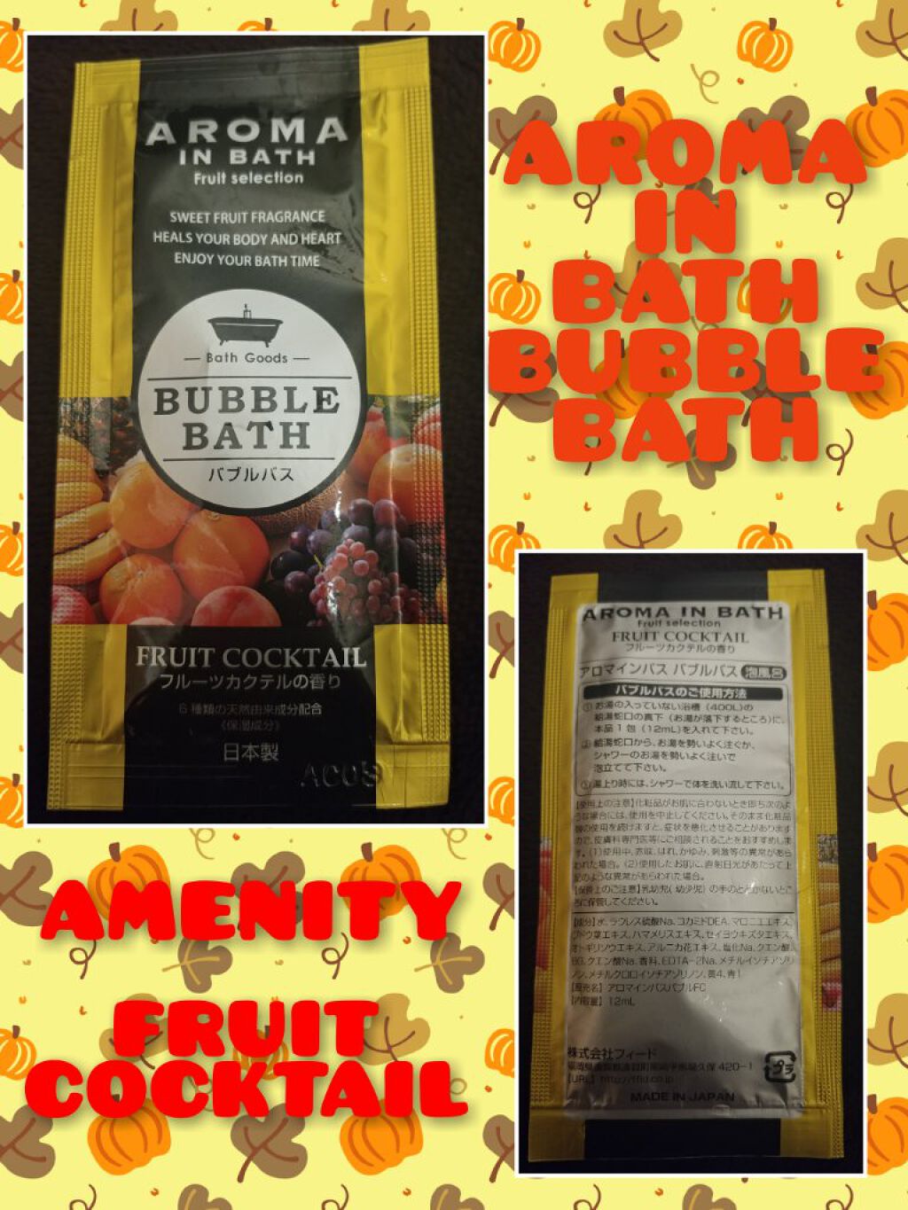 アロマインバス フルーツセレクション/フィード/無機塩系入浴剤を使ったクチコミ（1枚目）