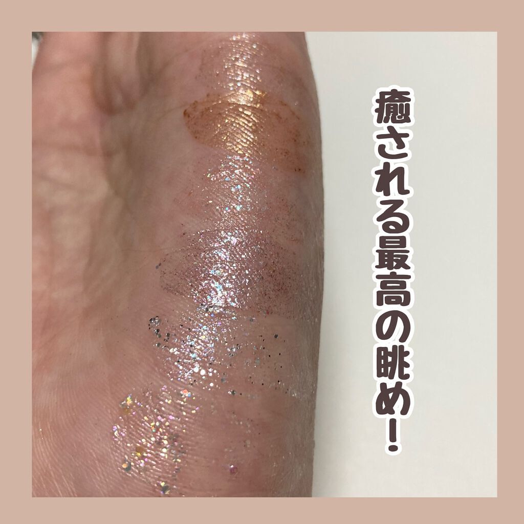 スピングリッターリキッドアイグロー/AMIOK/グリッターを使ったクチコミ(9枚目)