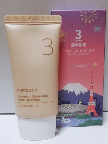 3番 ノーファンデ陶器肌トーンアップクリーム/numbuzin/化粧下地を使ったクチコミ(1枚目)