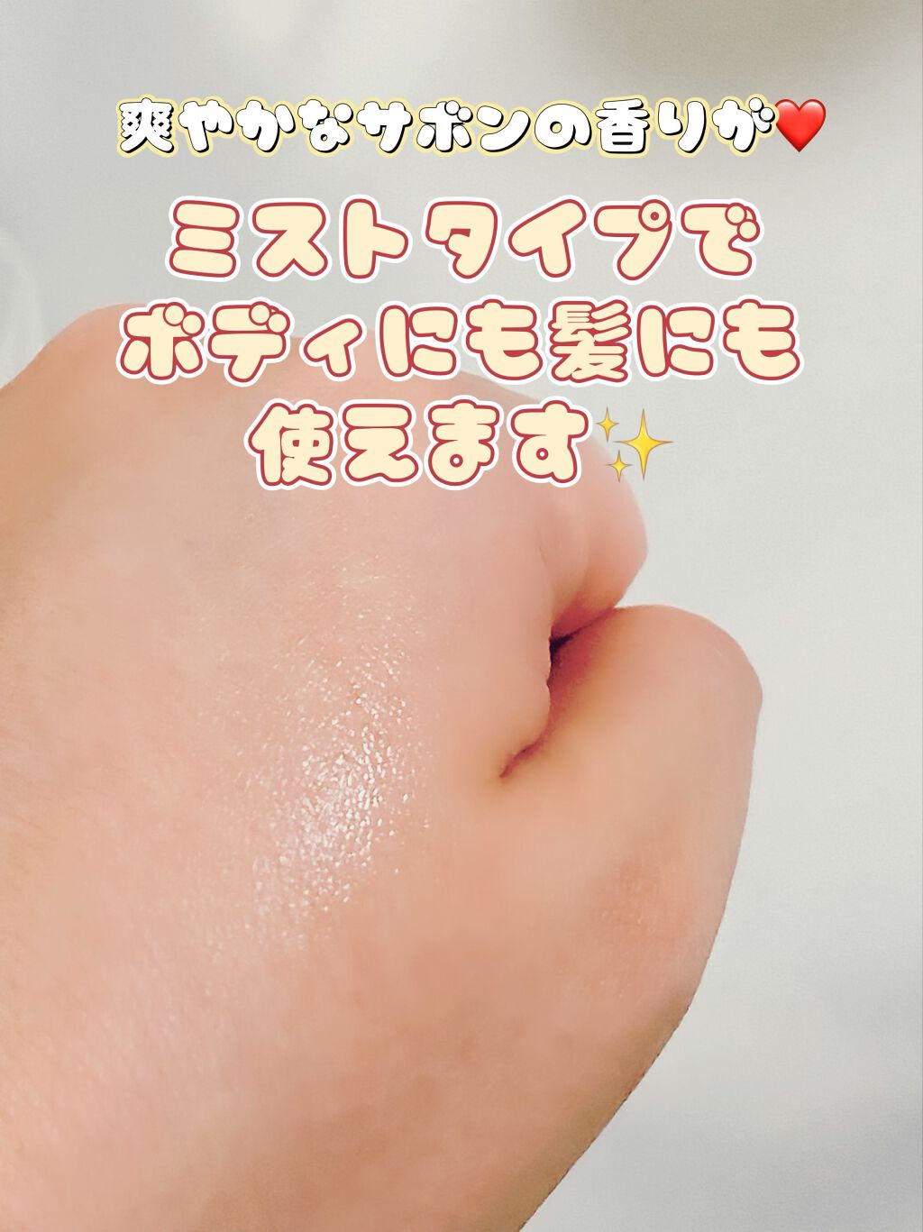 うさまる Aimee ヘア&ボディミスト/USAMARU Aimee Cosmetics/香水(その他)を使ったクチコミ（2枚目）