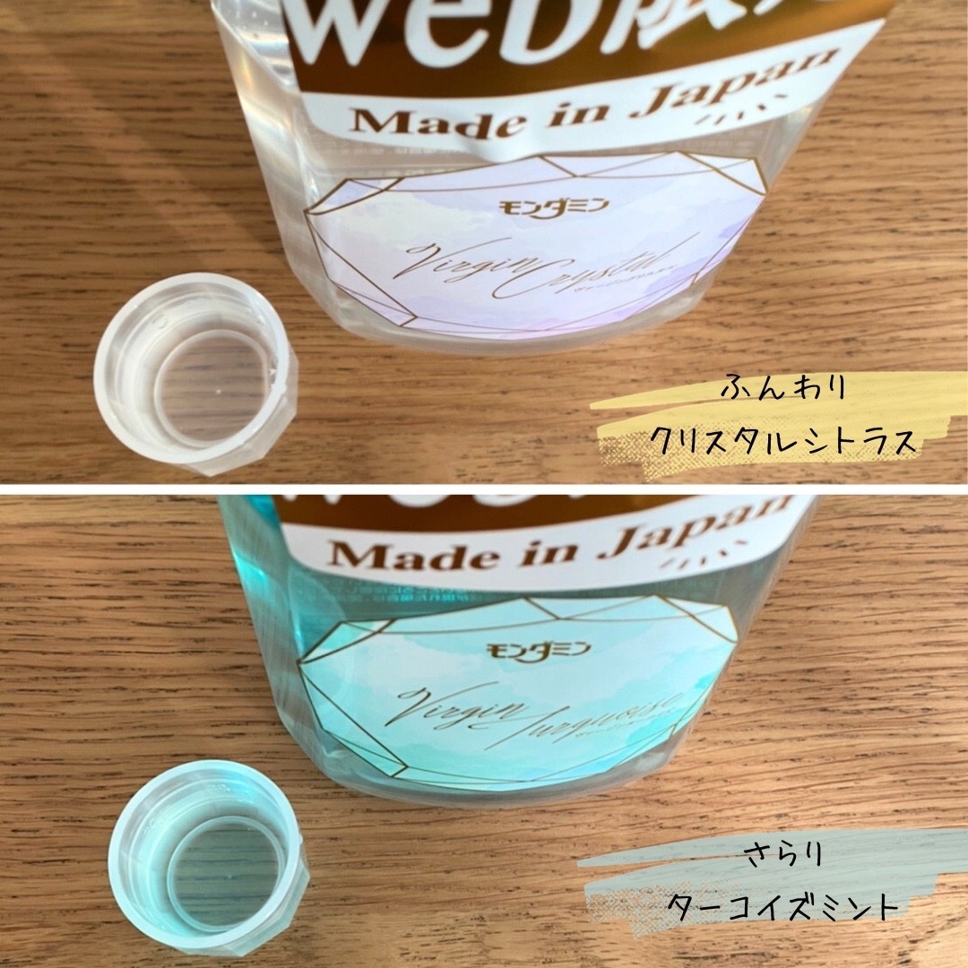 モンダミン Virgin ターコイズ/モンダミン/マウスウォッシュ・スプレーを使ったクチコミ（2枚目）