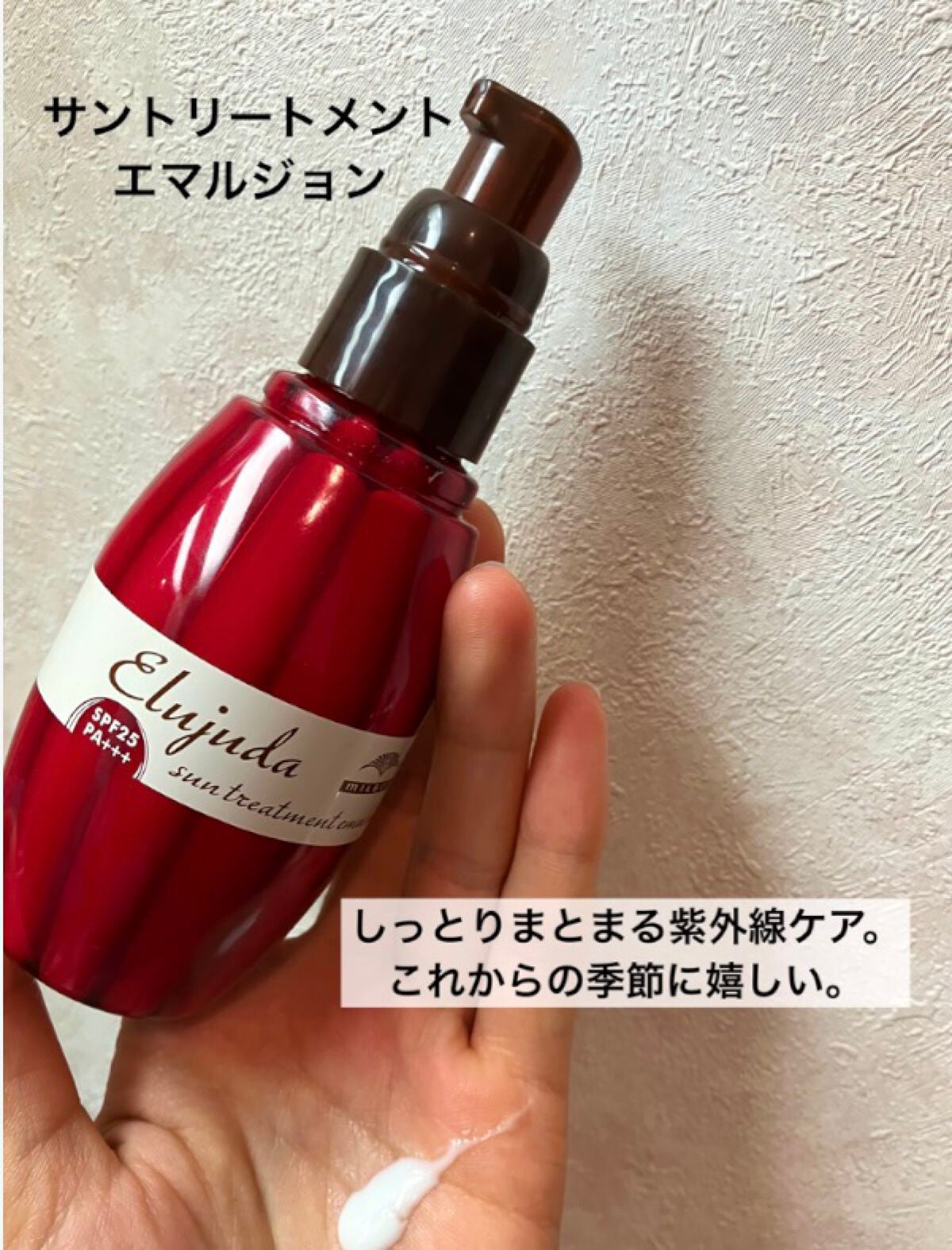 ディーセス エルジューダ エマルジョン/エルジューダ/ヘアミルクを使ったクチコミ(4枚目)