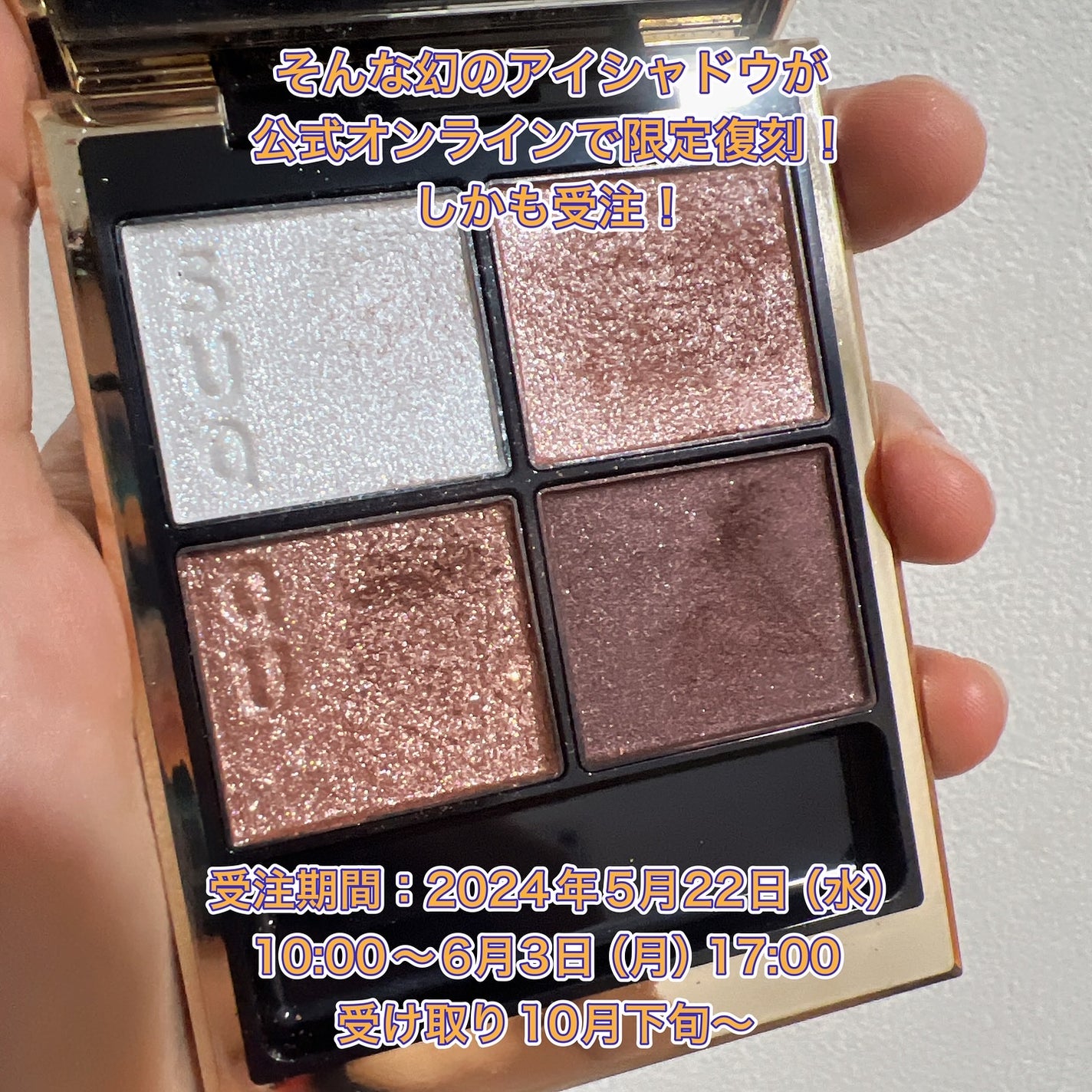 シグニチャー カラー アイズ/SUQQU/アイシャドウパレットを使ったクチコミ(3枚目)