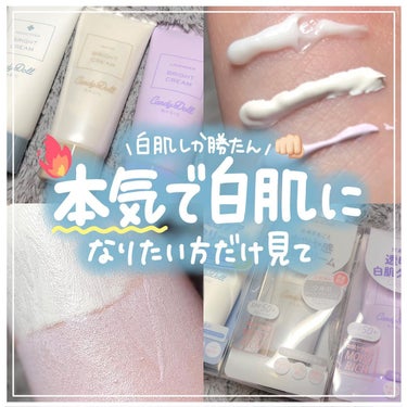 ゆっちゃん on LIPS 「【白肌しか勝たん👊🏻】本気で白肌に見せたい方だけ見て‼️みんな..」（1枚目）