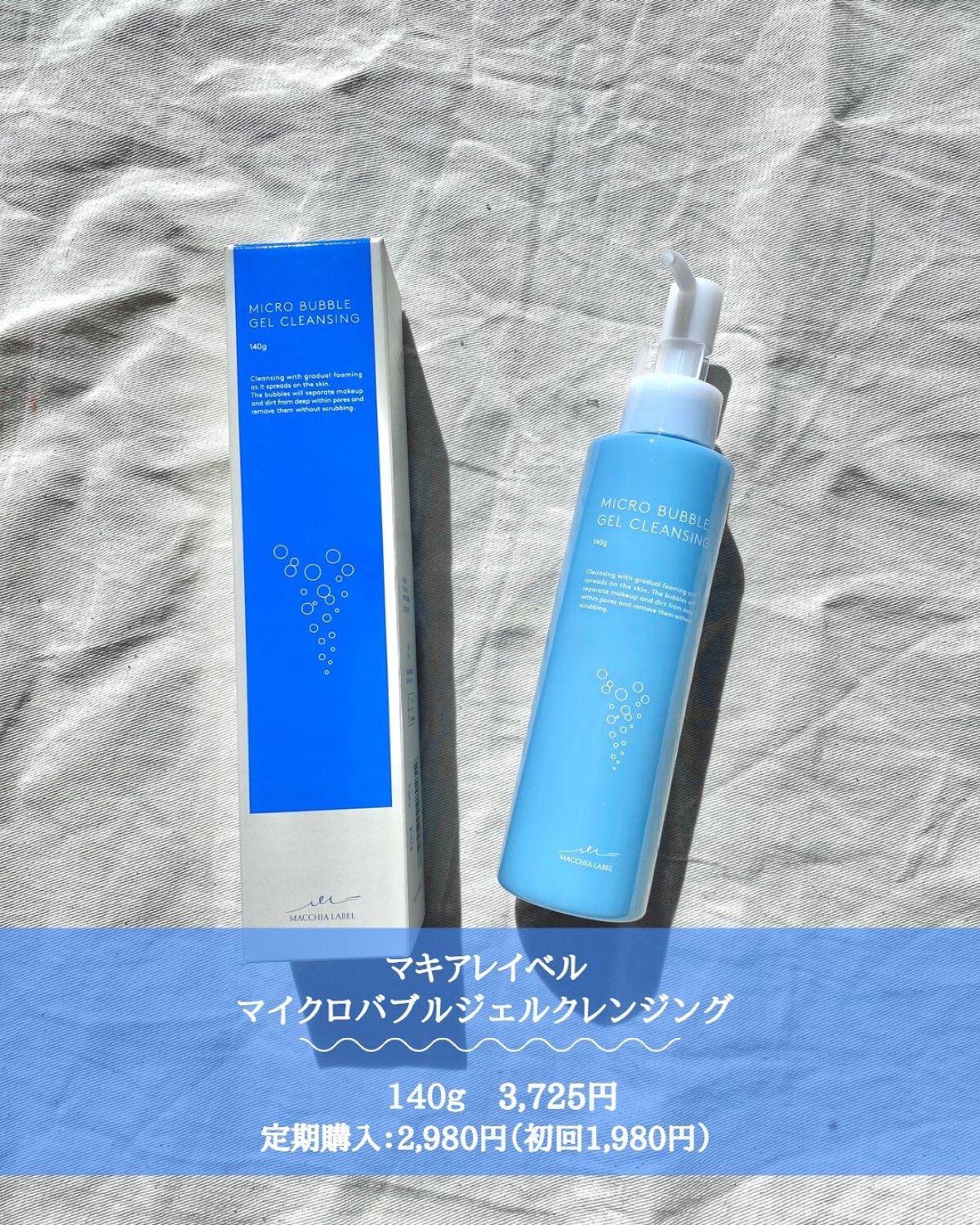 マイクロバブルジェルクレンジング/Macchia Label/クレンジングジェルを使ったクチコミ(3枚目)