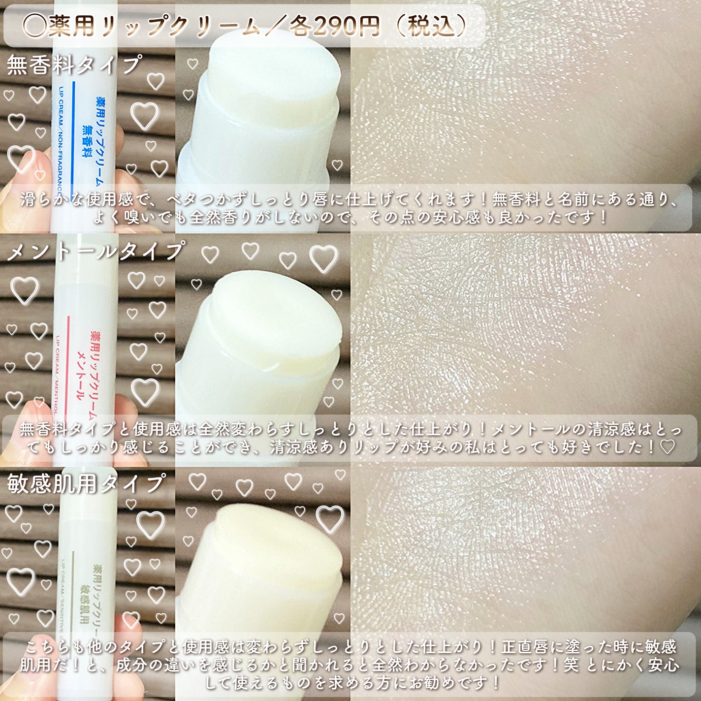 薬用リップクリーム・敏感肌用/無印良品/リップクリームを使ったクチコミ(2枚目)
