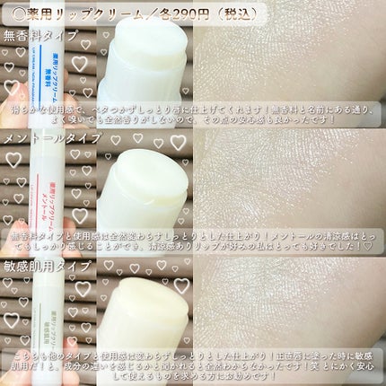 リップエッセンス/無印良品/リップ美容液を使ったクチコミ(2枚目)