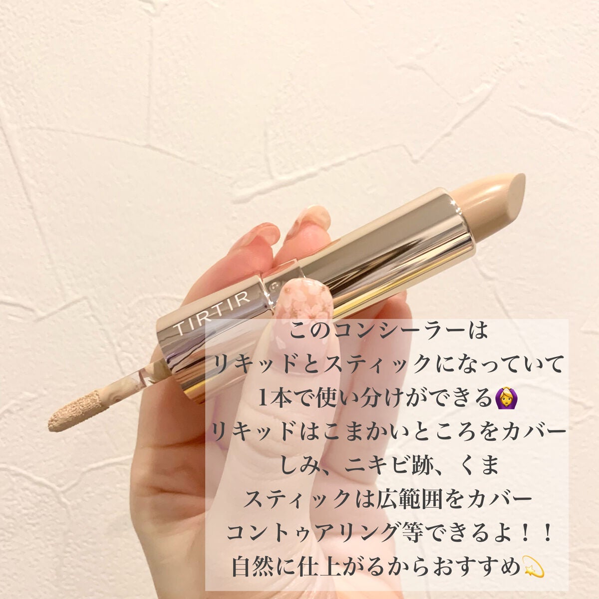 マスクフィットオールカバーデュアルコンシーラー/TIRTIR(ティルティル)/コンシーラーを使ったクチコミ(2枚目)