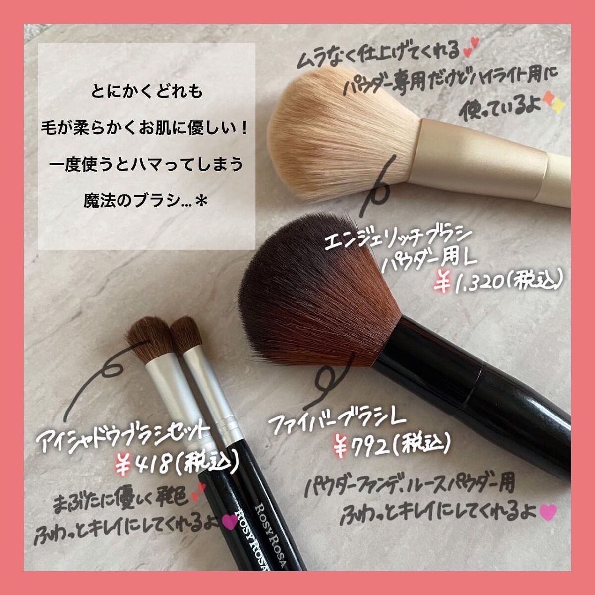 アイシャドウブラシセット/ロージーローザ/メイクブラシを使ったクチコミ(3枚目)