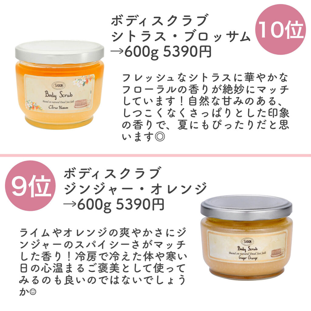 ボディスクラブ シトラス・ブロッサム 600g/SABON/ボディスクラブを使ったクチコミ（2枚目）