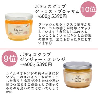 ボディスクラブ シトラス・ブロッサム 600g/SABON/ボディスクラブを使ったクチコミ（2枚目）