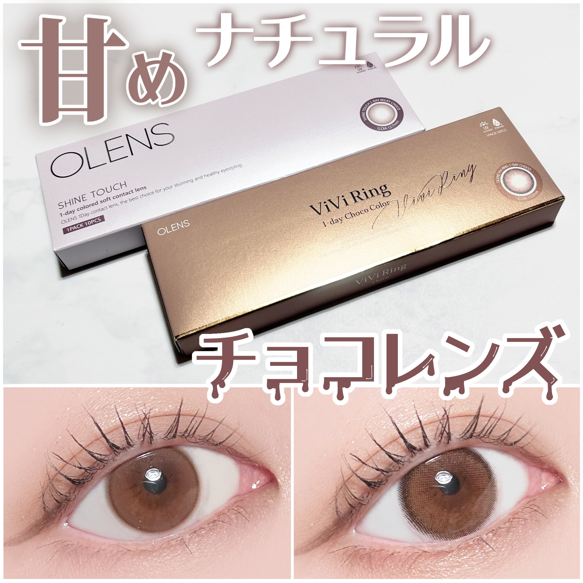 ViVi Ring 1day/OLENS/ワンデー（１DAY）カラコンを使ったクチコミ（1枚目）