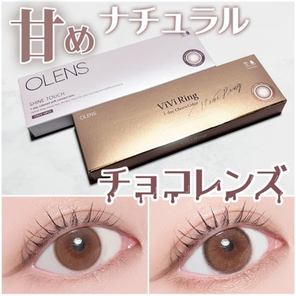 OLENS ViVi Ring 1dayのクチコミ「【甘めナチュラル🍫自然に盛れるチョコカラコン】
______________________.....」(1枚目)