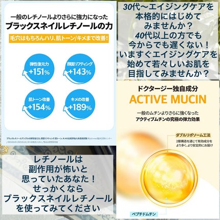 ブラックスネイルレチノールセラム/Dr.G/美容液を使ったクチコミ(8枚目)