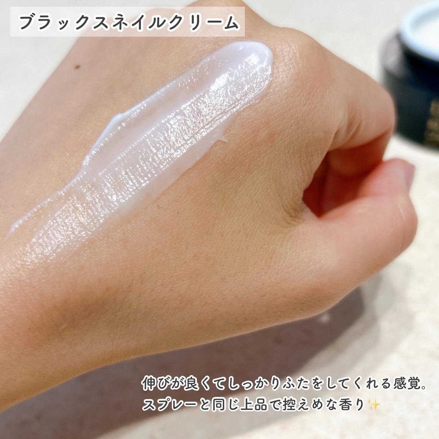 ブラックスネイル クリーム/Dr.G/フェイスクリームを使ったクチコミ(10枚目)