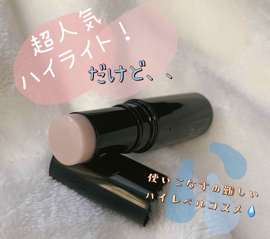 ボーム エサンシエル/CHANEL/スティックハイライトを使ったクチコミ(1枚目)
