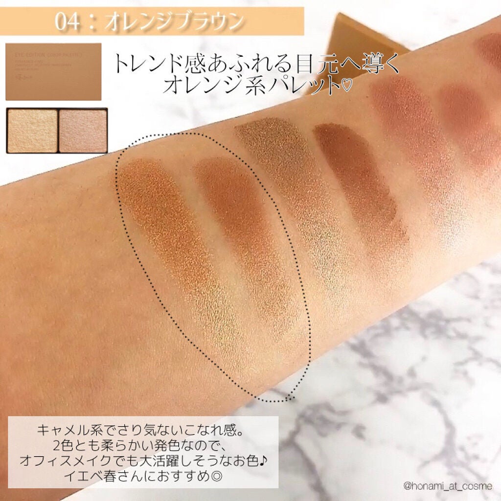 エテュセ アイエディション(カラーパレット)/ettusais/アイシャドウパレットを使ったクチコミ(6枚目)