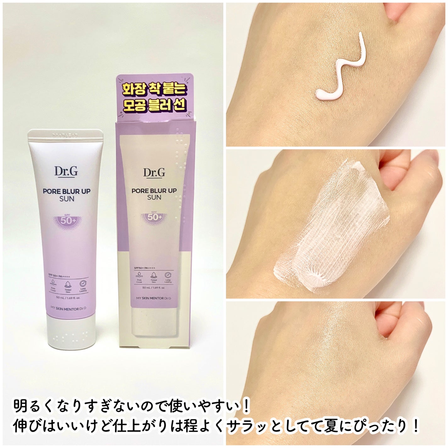 レッドブレミッシュ クリアスージングクリーム/Dr.G/フェイスクリームを使ったクチコミ(5枚目)