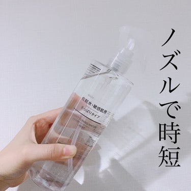 化粧水　敏感肌用　さっぱりタイプ/無印良品/化粧水を使ったクチコミ（1枚目）