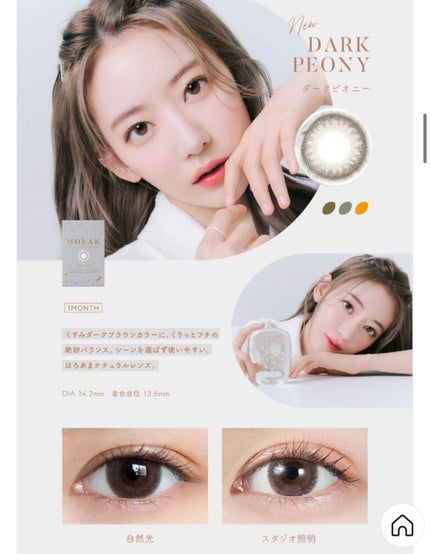 MOLAK 1month/MOLAK/1ヶ月(1MONTH)カラコンを使ったクチコミ(1枚目)