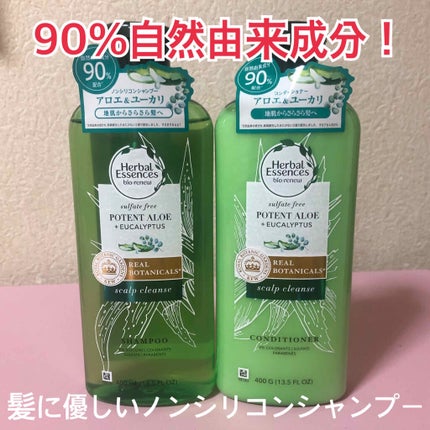 ハーバルエッセンス ビオリニュー アロエ&ユーカリ シャンプー/コンディショナーのクチコミ「"90%自然由来成分配合"って聞くだけで髪に良さそうで使いたくなる!!
LIPSを通じてハー.....」(1枚目)