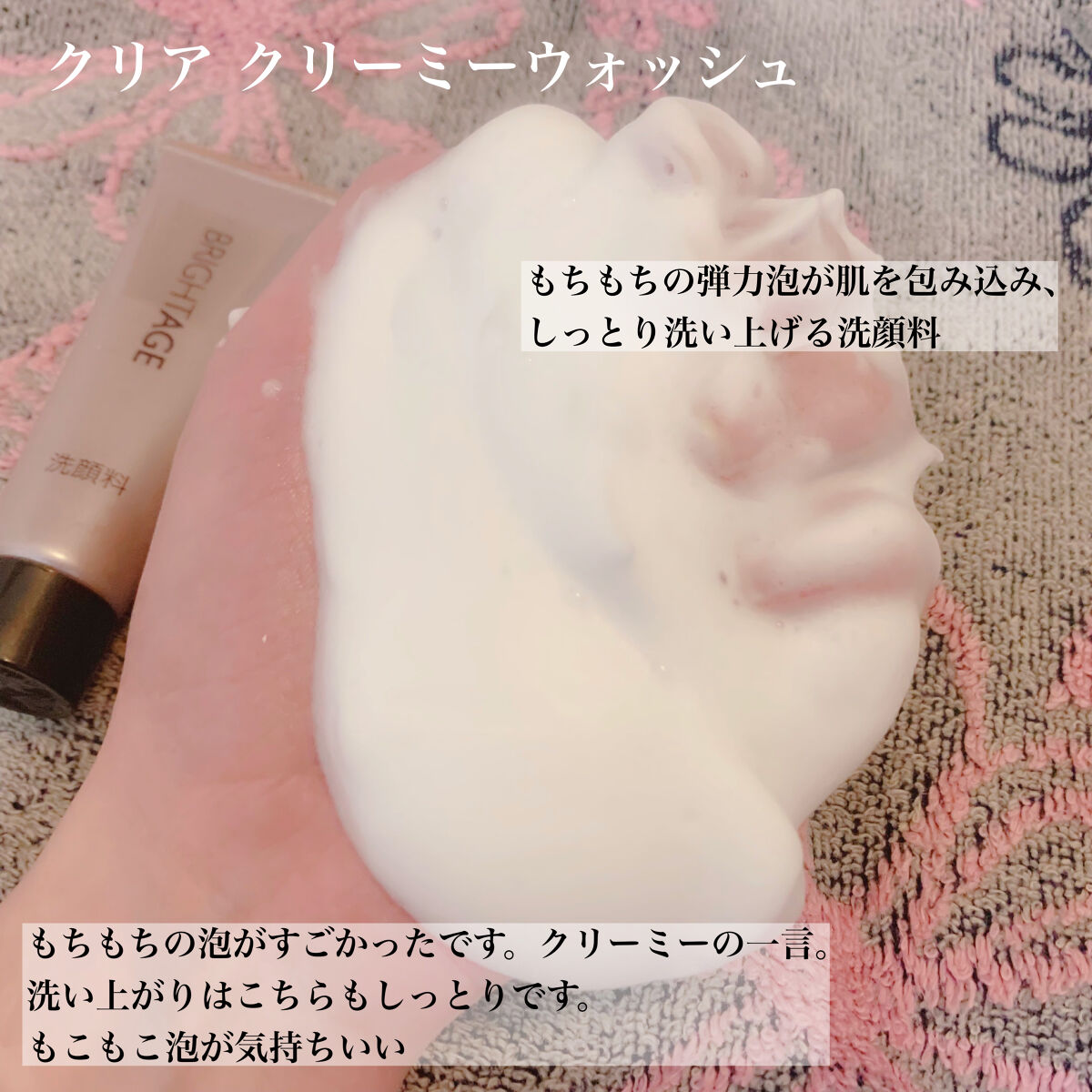 トラベルセット/BRIGHTAGE/トライアルキットを使ったクチコミ（3枚目）