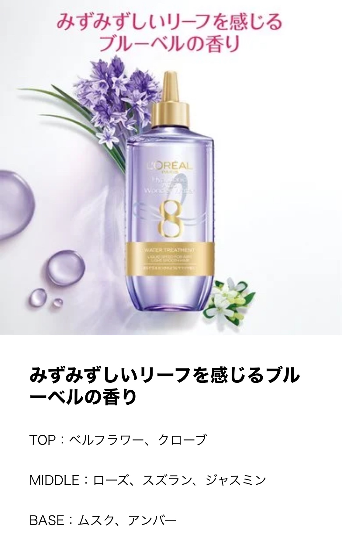 ウォータートリートメント/ロレアル パリ/洗い流すヘアトリートメントを使ったクチコミ（2枚目）