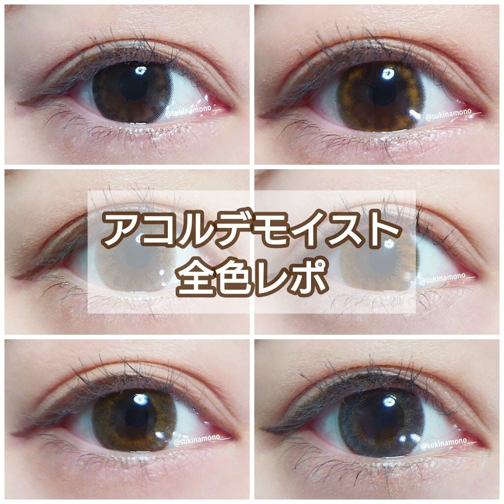 Acorde(アコルデ)/Acorde/カラーコンタクトレンズを使ったクチコミ(1枚目)